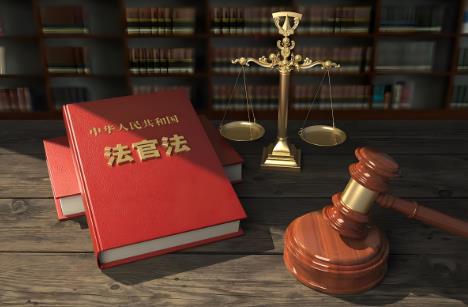 2025年中华人民共和国法官法修订全文