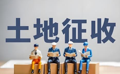 济南市土地征收管理办法2025全文