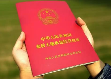 农村土地承包经营纠纷