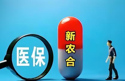 外省住院回老家新农合怎么报销多少?