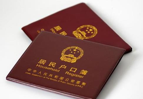 孩子户口迁到父亲名下需要什么手续?