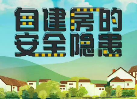 上海市房屋使用安全管理办法2025全文