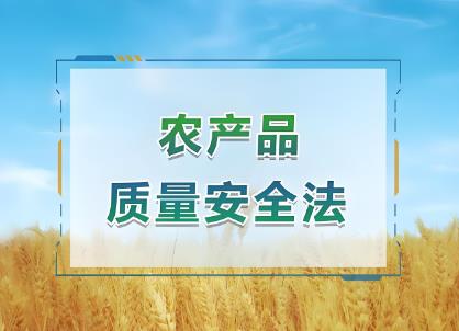 合肥市畜产品质量安全监督管理办法2025全文