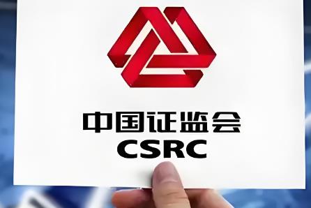 中国证监会行政处罚裁量基本规则2025全文