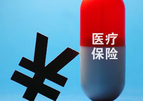 公务员医疗保险报销标准2025年最新