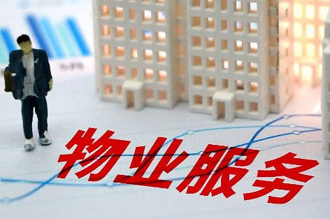 2025年黑龙江省住宅物业管理条例修正全文