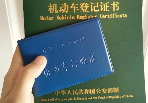 机动车登记规定2025全文