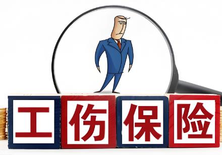 受伤后多久可以申请工伤认定