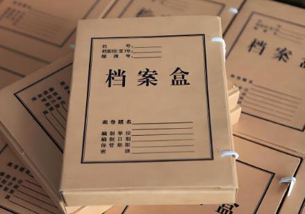 档案行政处罚程序规定2025全文