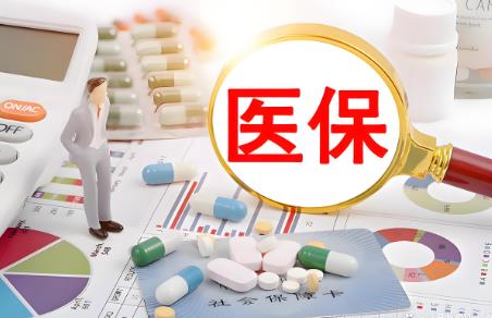 2025年普通职工退休医保报销比例