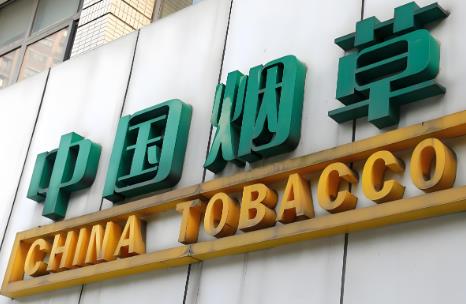烟草专卖行政处罚程序规定2025年