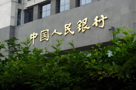 中国人民银行行政处罚程序规定2025全文