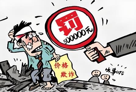 欺瞒消费者赔偿标准2025年