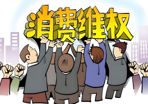 2025年中华人民共和国消费者权益保护法修正