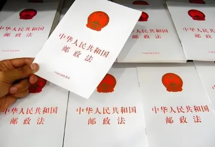 2025年中华人民共和国邮政法实施细则最新