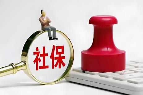 职工社保转灵活就业社保怎么办理?