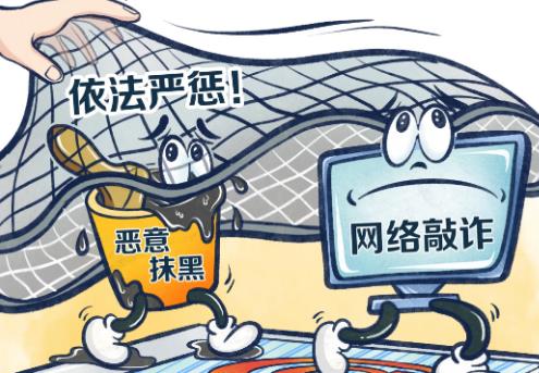敲诈勒索没有拿到钱能定罪吗?