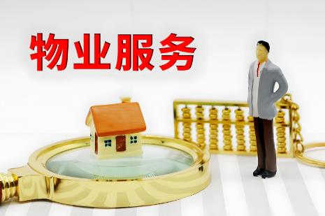 乌鲁木齐市物业管理条例2025全文