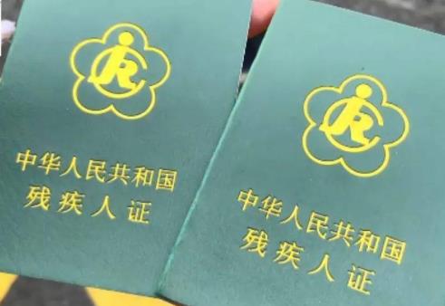 2025年二级残疾证享受哪些优惠待遇?