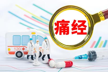 2025年女职工劳动保护特别规定最新全文