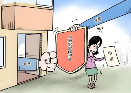 人身安全保护令案件适用法律若干问题的规定最新