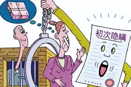 掩饰隐瞒罪2025年处罚标准是多少?