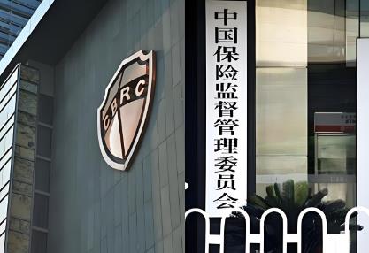 中国银保监会行政许可实施程序规定2025全文