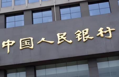 中国人民银行行政许可实施办法2025全文
