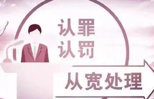 认罪认罚签与不签量刑差别多大?