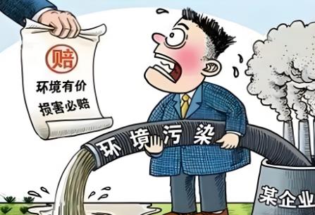 生态环境侵权责任纠纷案件司法解释最新