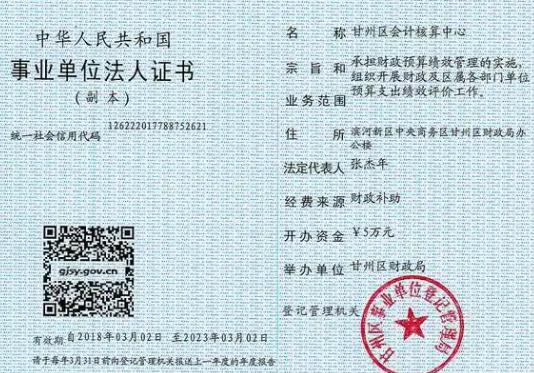事业单位登记管理暂行条例实施细则2025全文