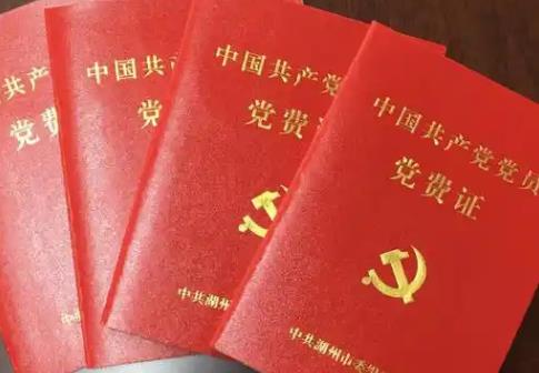 党员党费缴纳基数如何确定
