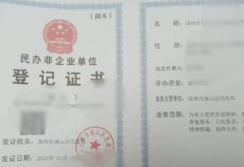 民办非企业单位登记管理暂行条例2025全文