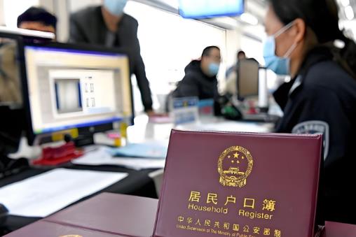 户口迁移需要什么手续和证件? 