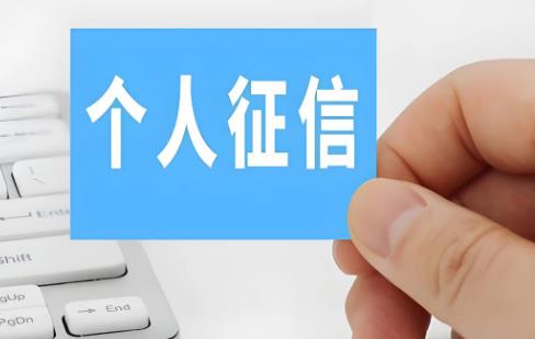 征信业务管理办法2025全文