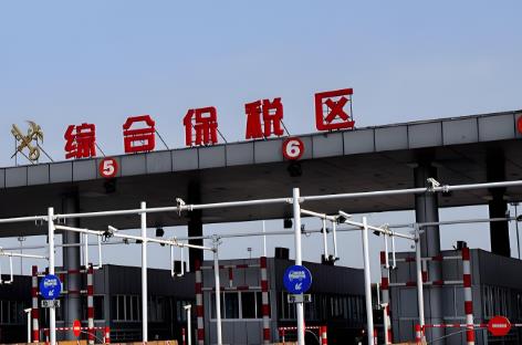 中华人民共和国海关综合保税区管理办法2025全文