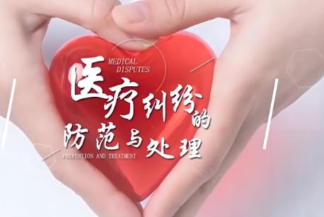 2025年医疗纠纷预防和处理条例最新全文