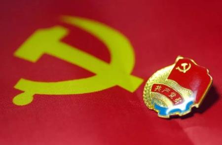 中国共产党重大事项请示报告条例2025全文