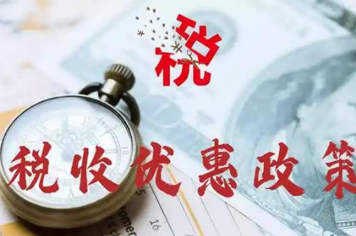 企业税收