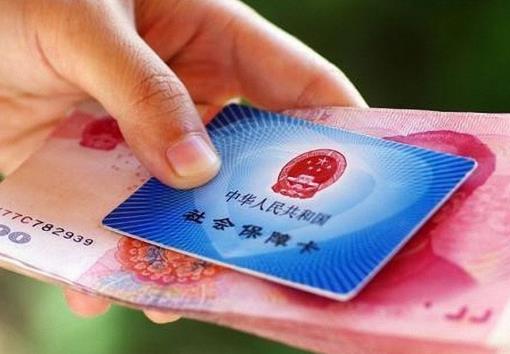 农村养老保险补缴