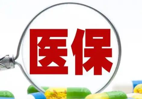 2025年农村大病补助政策最新