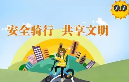 惠州市电动自行车道路交通安全管理办法2025全文