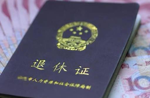 聘用离退休人员合同怎么签