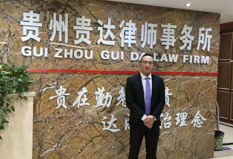2025年贵州律师事务所排行前十名