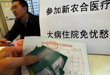 农村新农合报销比例2025标准