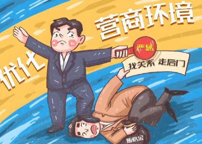 2025年阜新市优化营商环境条例修正全文