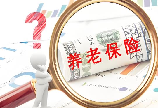 失地农民养老保险2025新政策