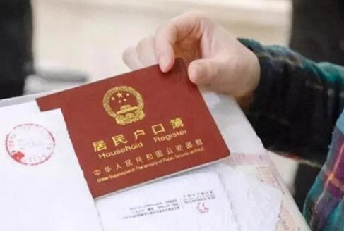 户口迁移最新规定2025年