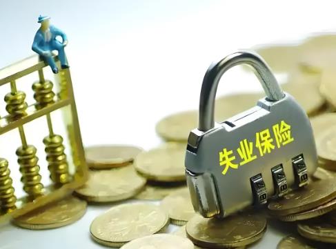 2025年黑龙江省失业保险条例实施办法全文
