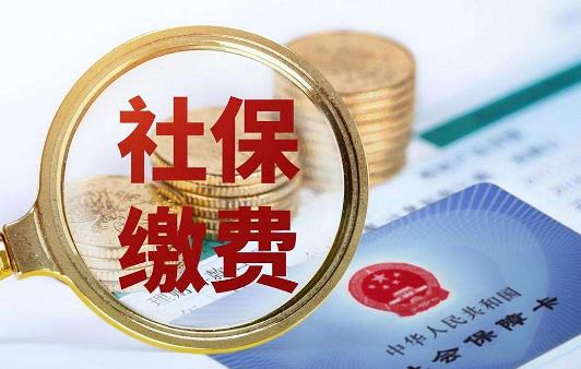 社保断缴补缴新规定2025最新